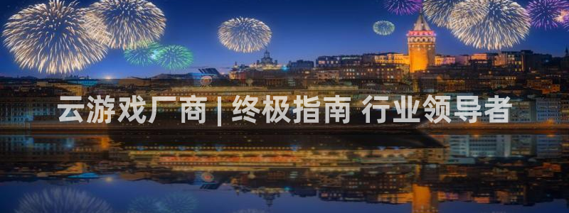 新城平台负责人电话