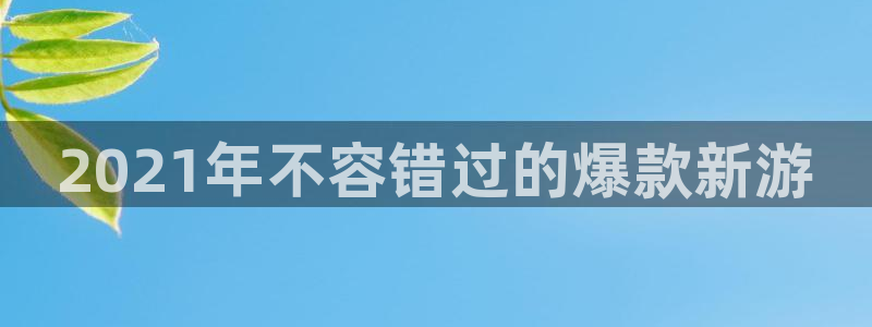 新城平台分分彩