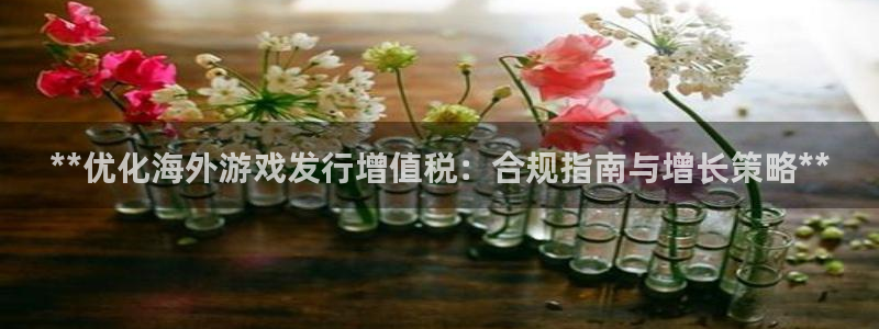 新城平台计7O777