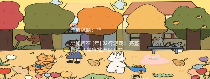新城平台登录入口官网首页